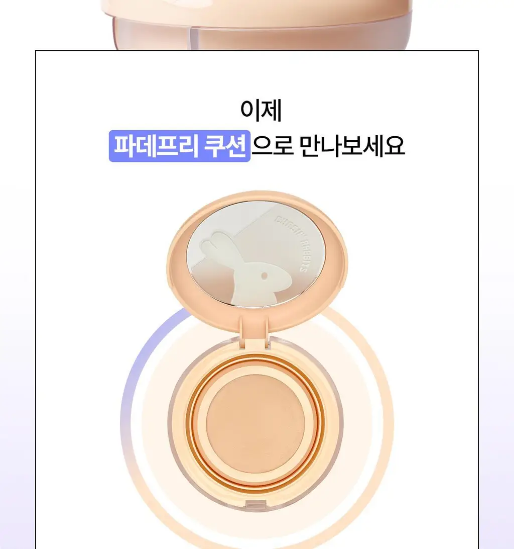 [파데프리/톤업선쿠션]체이싱래빗 올어바웃 글로우 커버 선쿠션 15g(단품/핑거퍼프 증정기획) 상세페이지 18